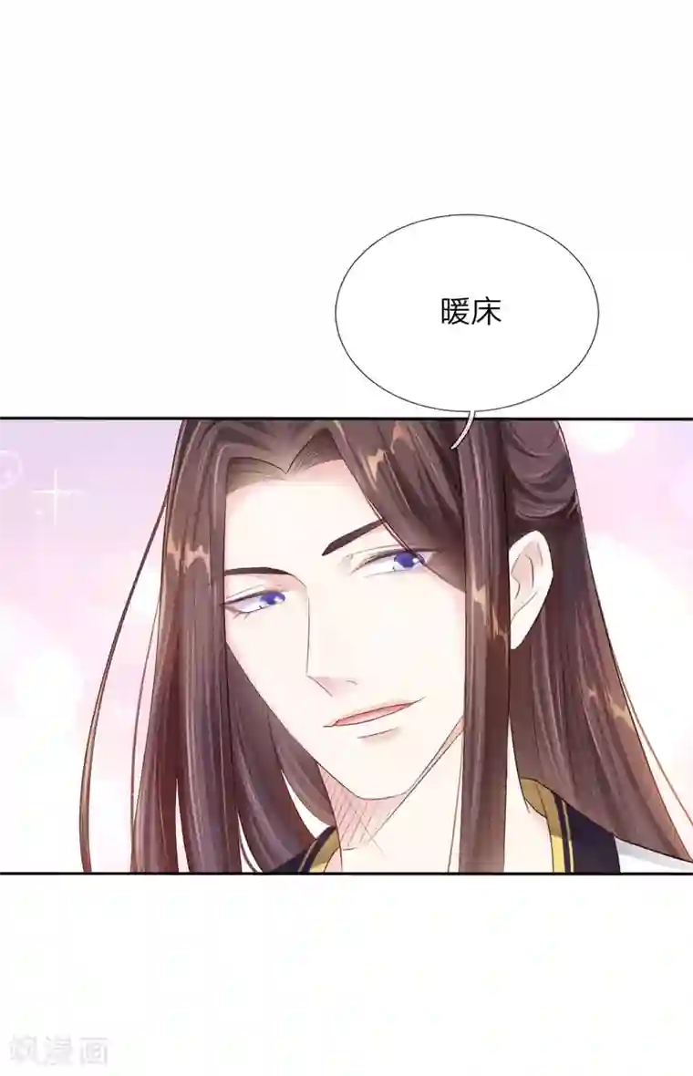 温柔暴君：朕被摄政王爷盯上了第3话 奉旨暖床