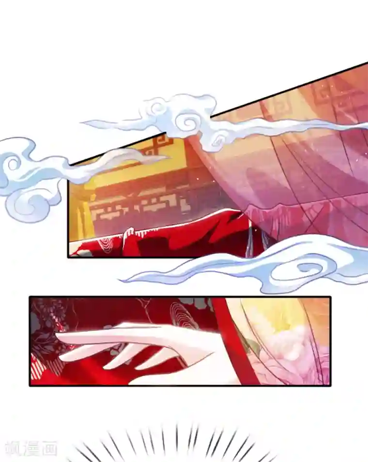 温柔暴君：朕被摄政王爷盯上了第3话 奉旨暖床