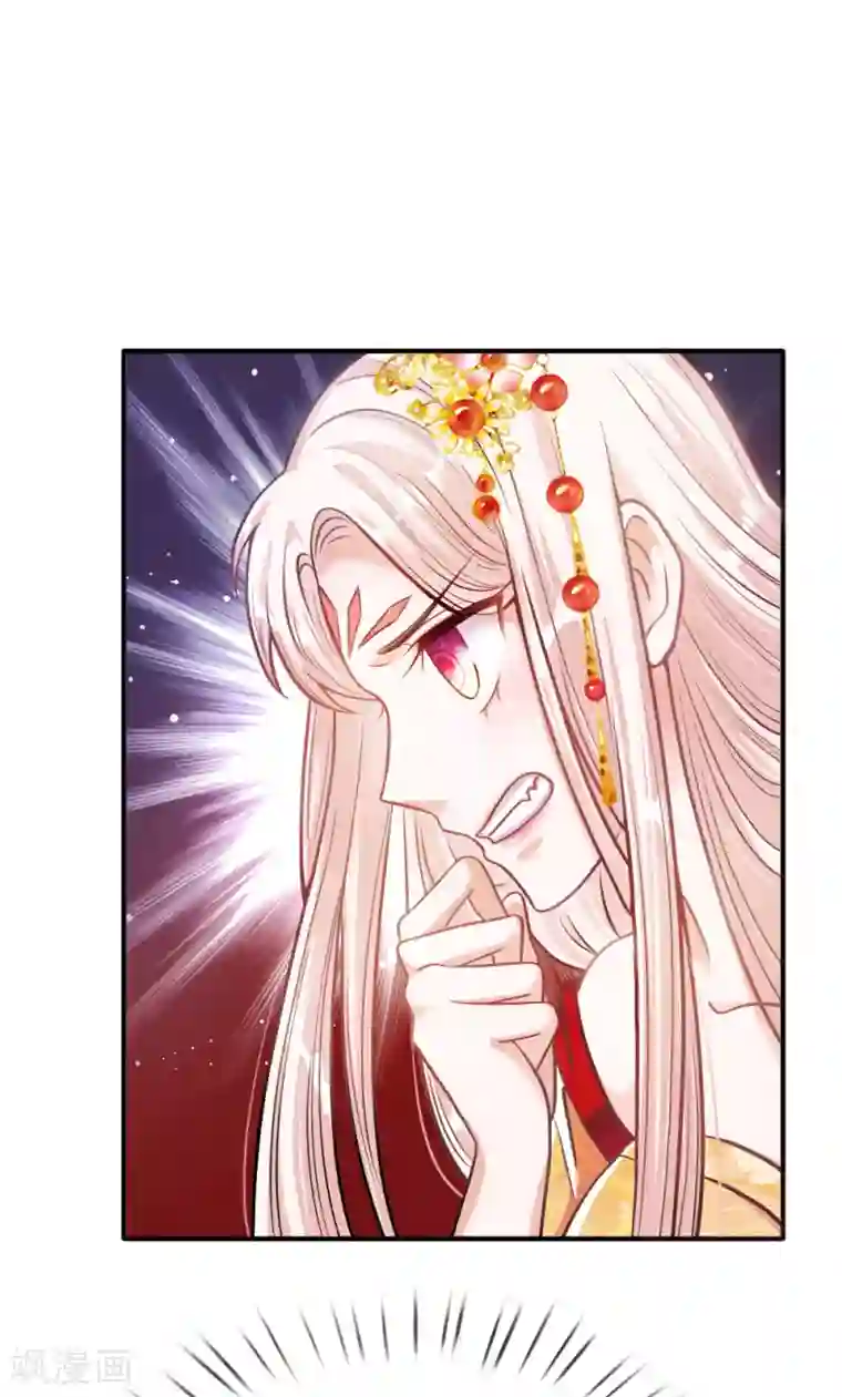 温柔暴君：朕被摄政王爷盯上了第3话 奉旨暖床