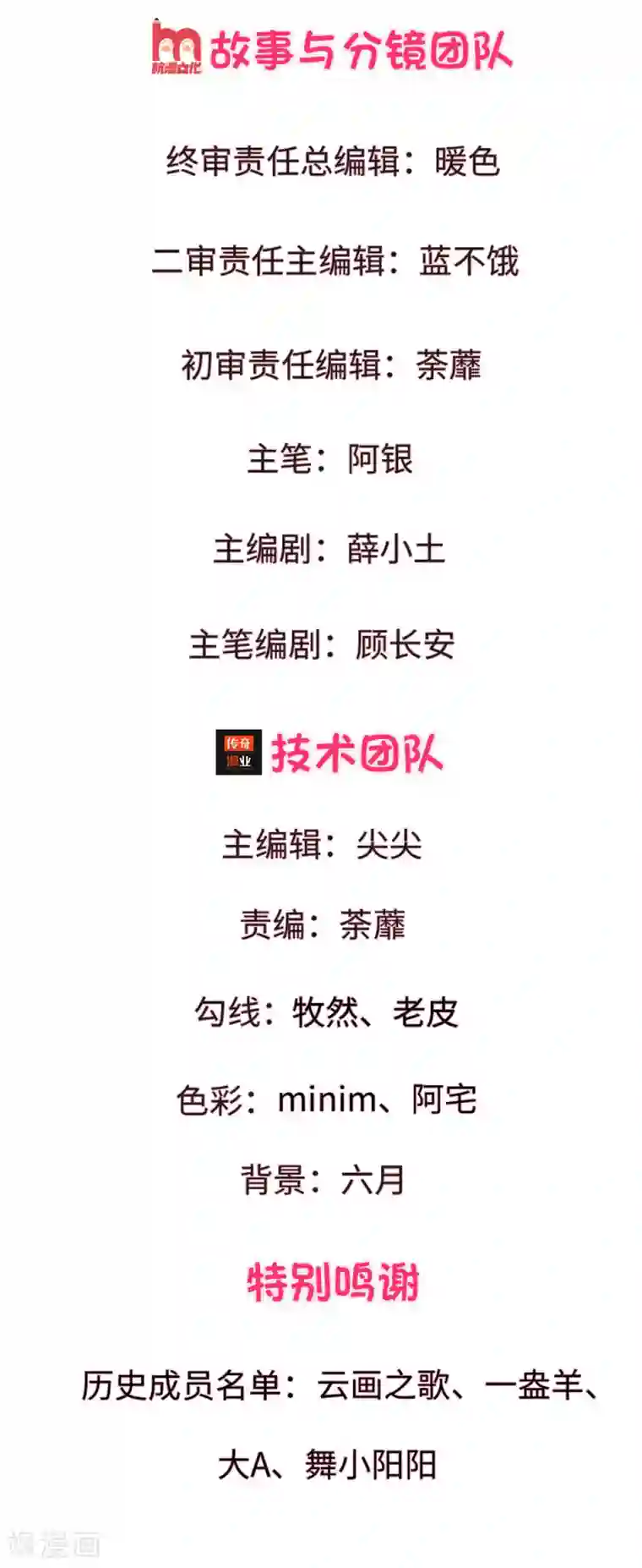 温柔暴君：朕被摄政王爷盯上了第4话 王上的新姿势