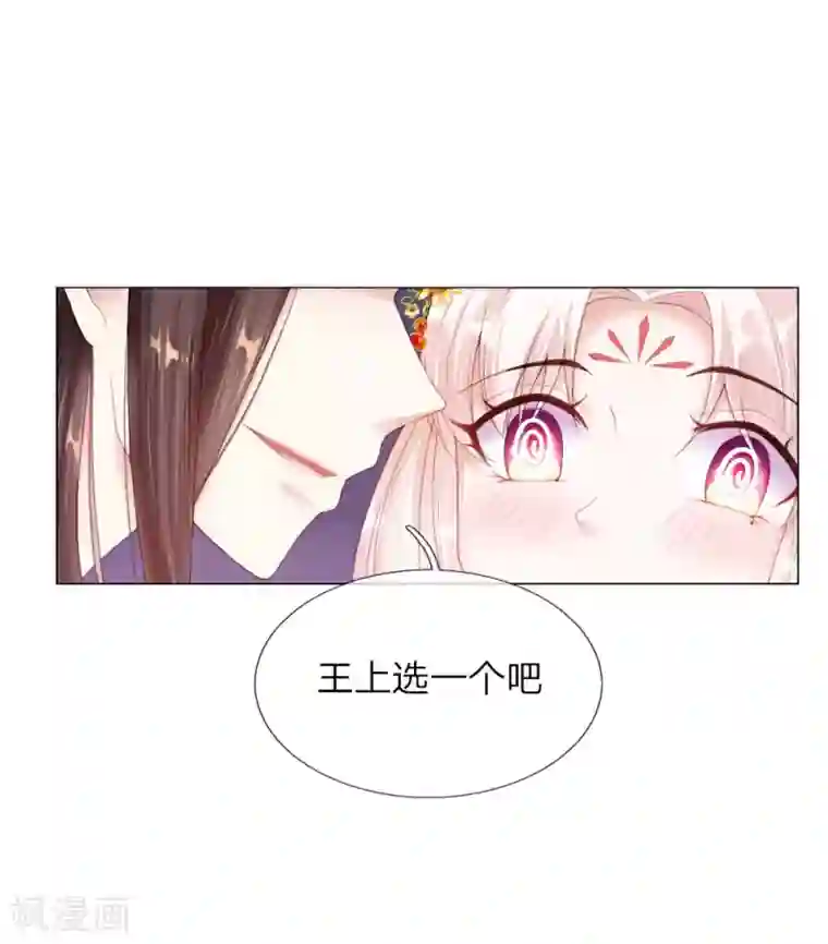 温柔暴君：朕被摄政王爷盯上了第4话 王上的新姿势