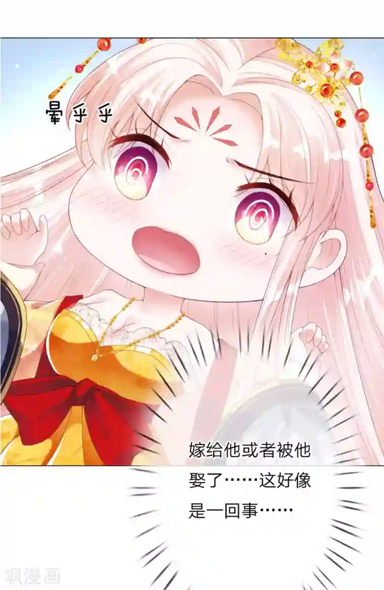 温柔暴君：朕被摄政王爷盯上了第4话 王上的新姿势