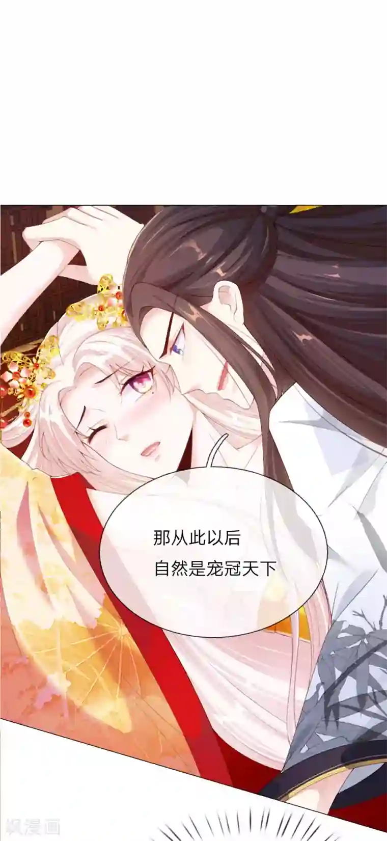 温柔暴君：朕被摄政王爷盯上了第4话 王上的新姿势