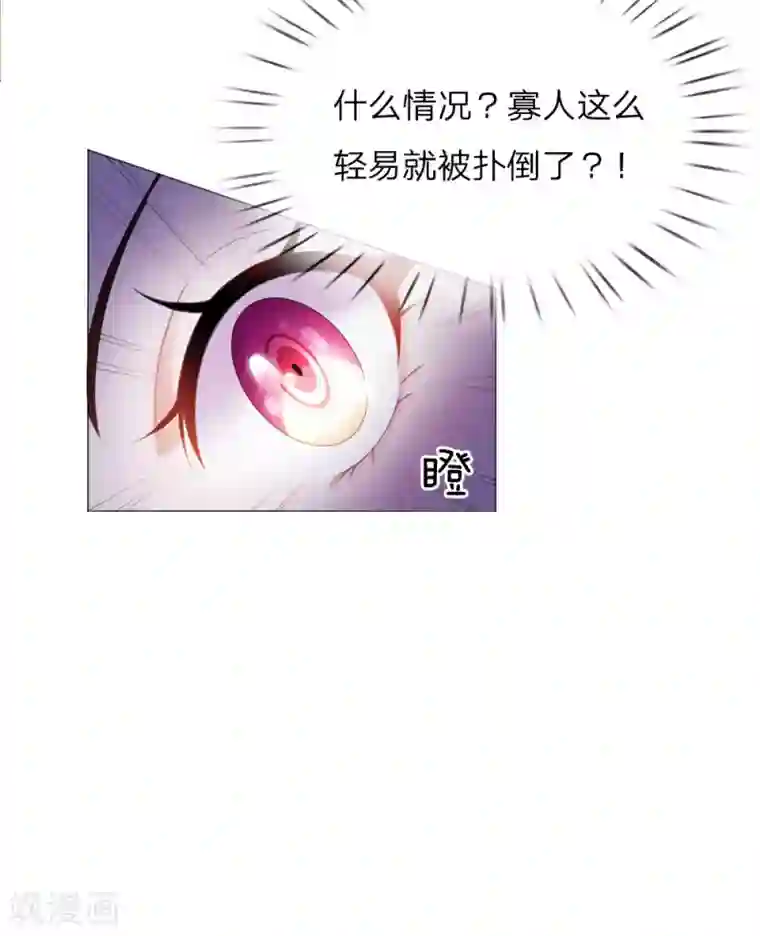 温柔暴君：朕被摄政王爷盯上了第4话 王上的新姿势