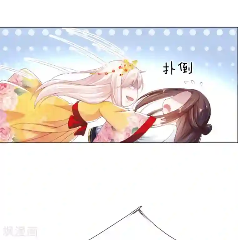 温柔暴君：朕被摄政王爷盯上了第4话 王上的新姿势