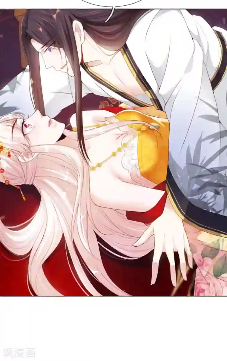 温柔暴君：朕被摄政王爷盯上了第4话 王上的新姿势