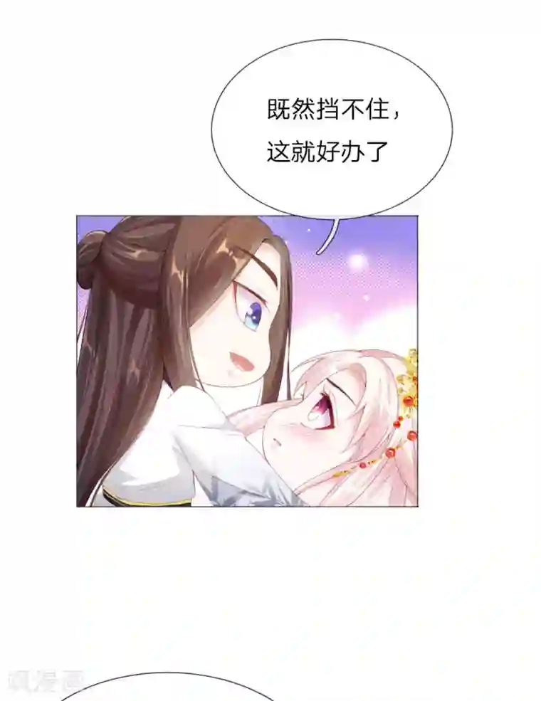 温柔暴君：朕被摄政王爷盯上了第4话 王上的新姿势