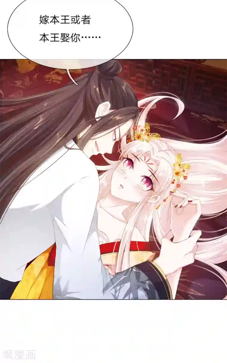 温柔暴君：朕被摄政王爷盯上了第4话 王上的新姿势