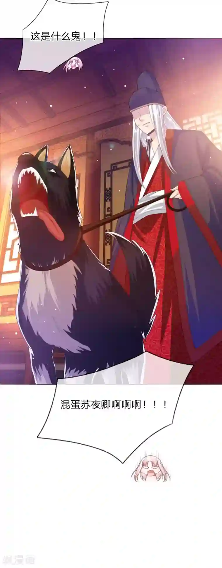 温柔暴君：朕被摄政王爷盯上了第6话 饿狗来袭