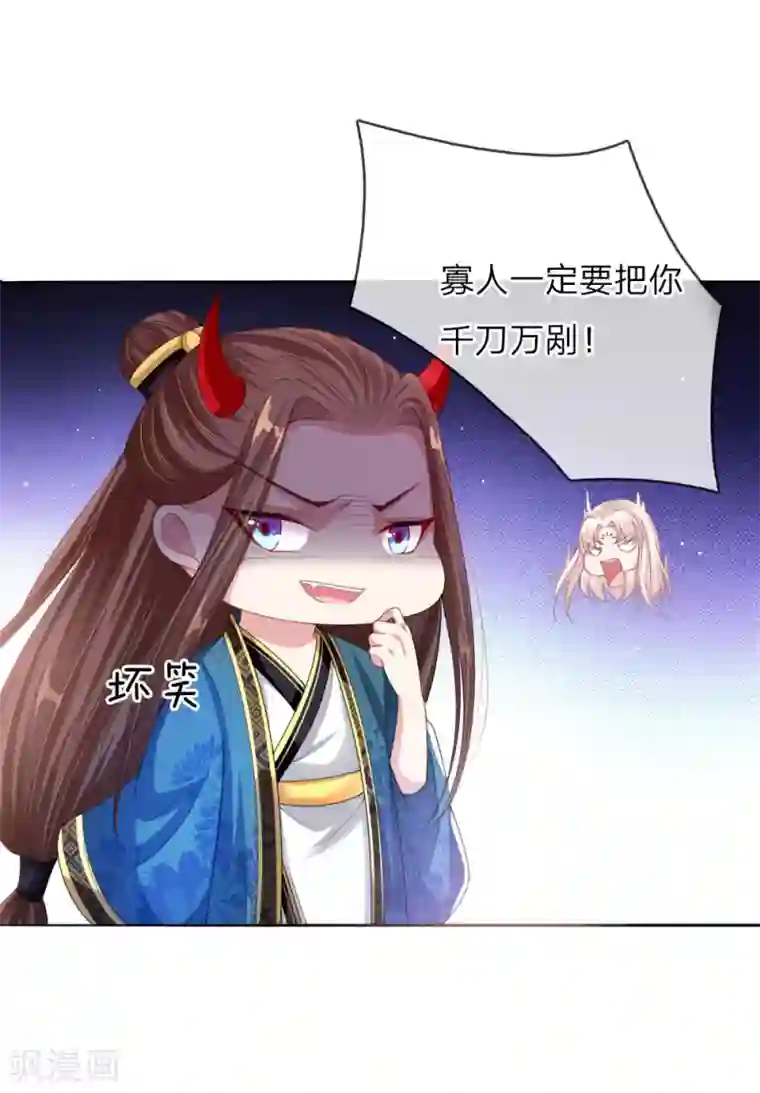 温柔暴君：朕被摄政王爷盯上了第6话 饿狗来袭