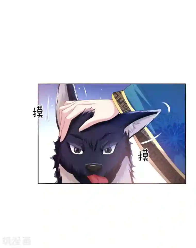 温柔暴君：朕被摄政王爷盯上了第6话 饿狗来袭