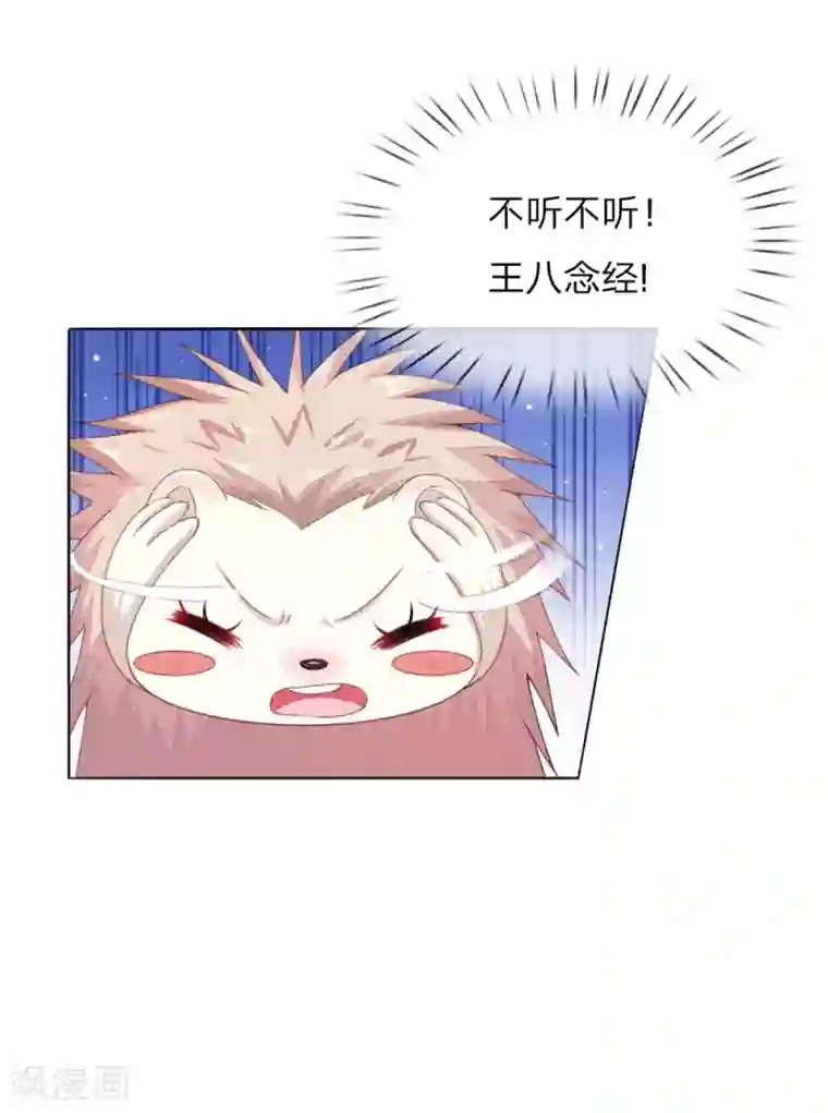 温柔暴君：朕被摄政王爷盯上了第6话 饿狗来袭