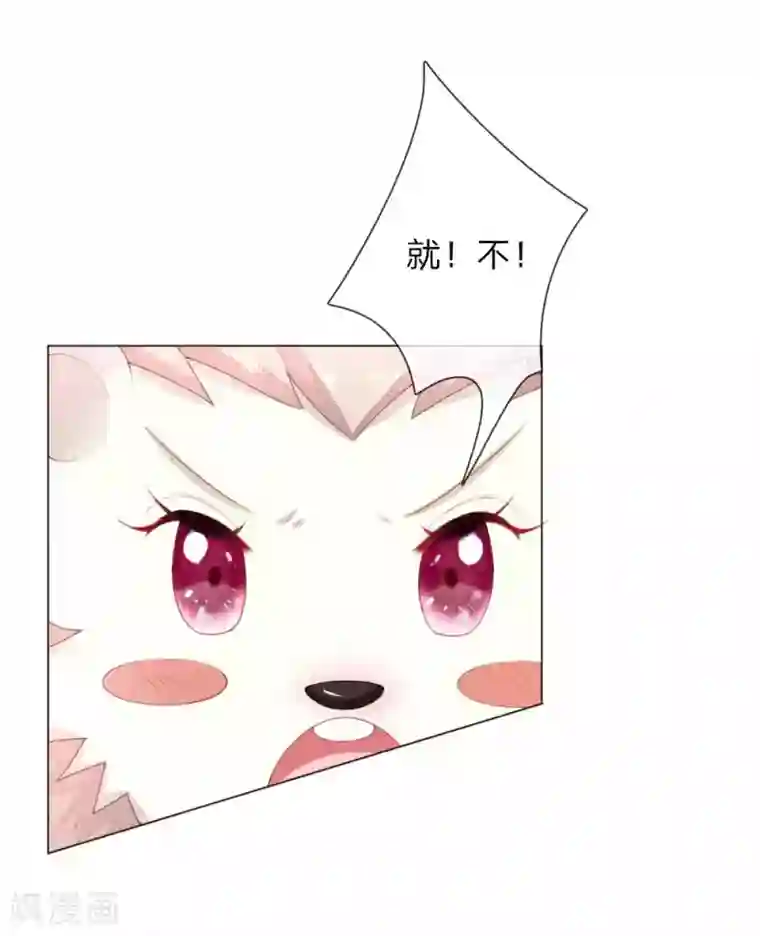 温柔暴君：朕被摄政王爷盯上了第6话 饿狗来袭