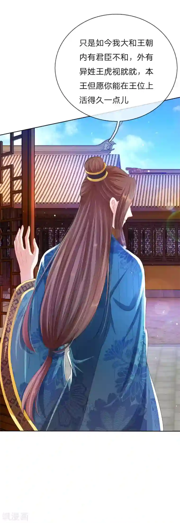 温柔暴君：朕被摄政王爷盯上了第7话 寡人不是暴君！