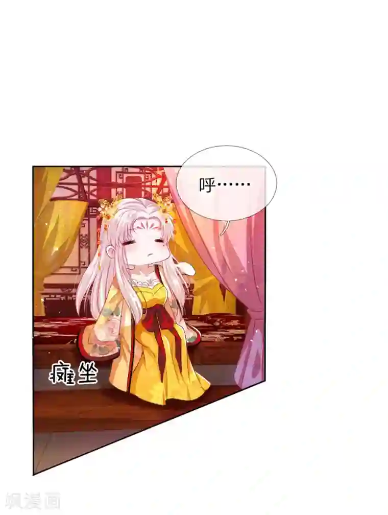 温柔暴君：朕被摄政王爷盯上了第7话 寡人不是暴君！