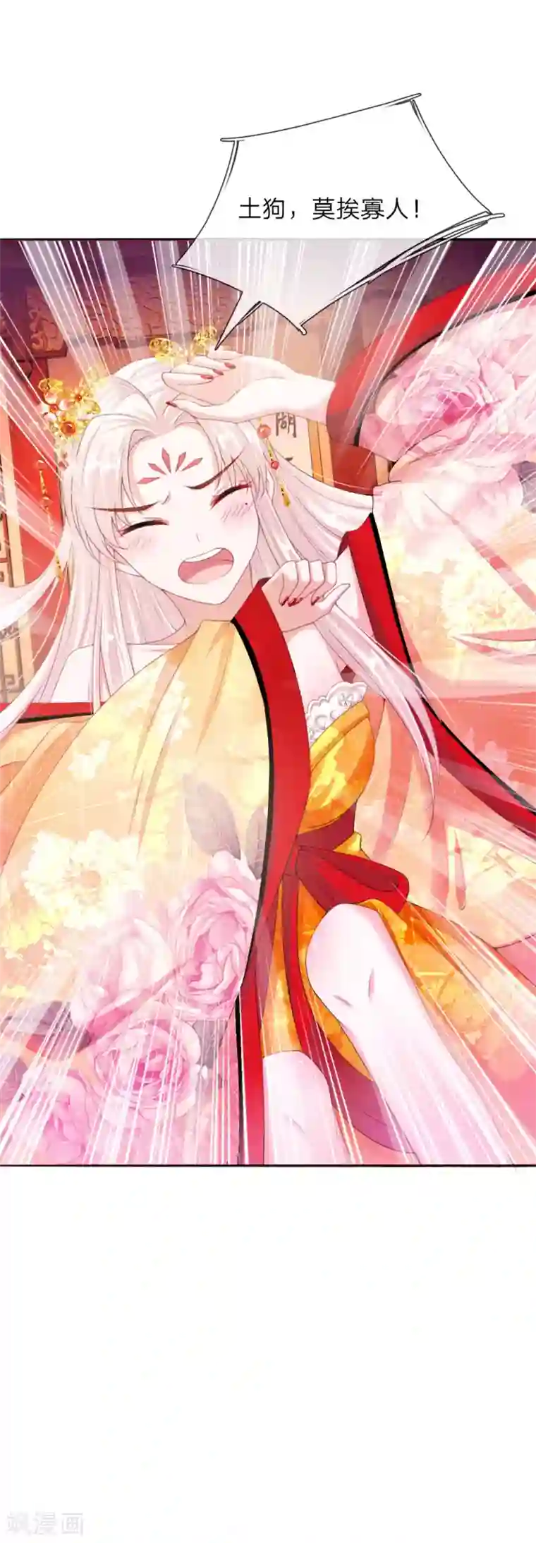 温柔暴君：朕被摄政王爷盯上了第7话 寡人不是暴君！