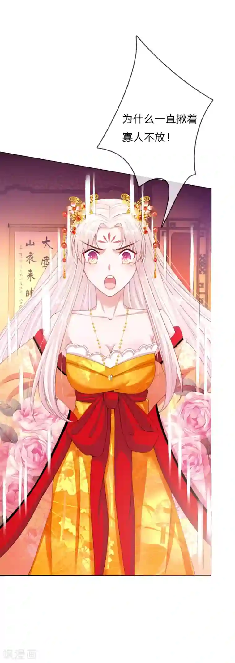 温柔暴君：朕被摄政王爷盯上了第7话 寡人不是暴君！