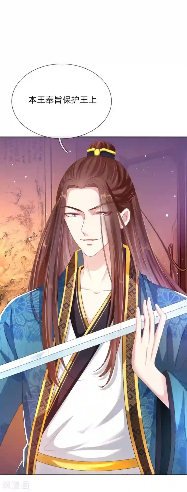 温柔暴君：朕被摄政王爷盯上了第7话 寡人不是暴君！