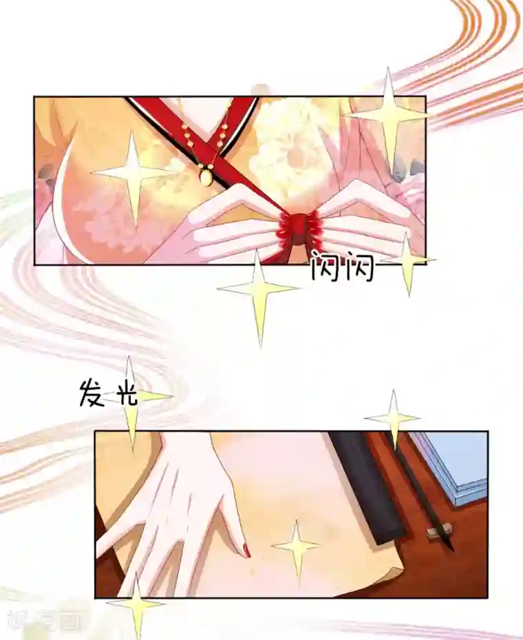 温柔暴君：朕被摄政王爷盯上了第8话 恶名昭著