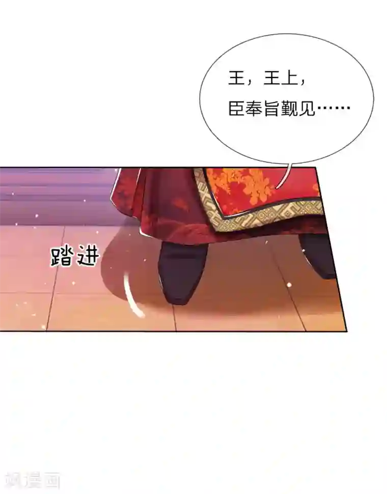 温柔暴君：朕被摄政王爷盯上了第8话 恶名昭著