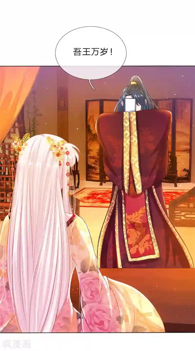 温柔暴君：朕被摄政王爷盯上了第8话 恶名昭著