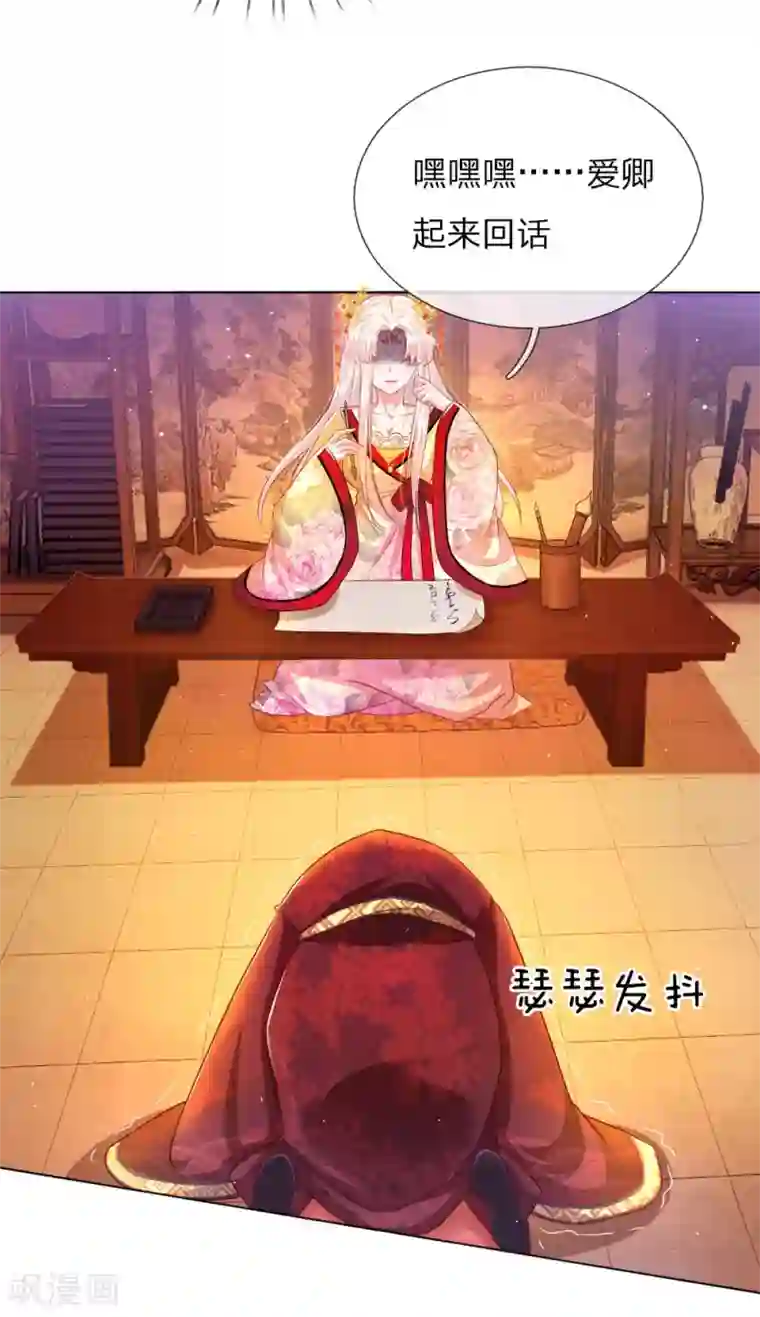 温柔暴君：朕被摄政王爷盯上了第8话 恶名昭著