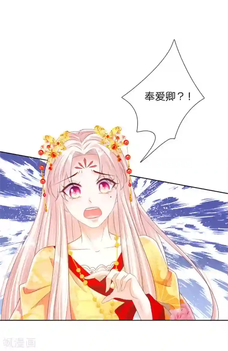 温柔暴君：朕被摄政王爷盯上了第9话 死亡微笑