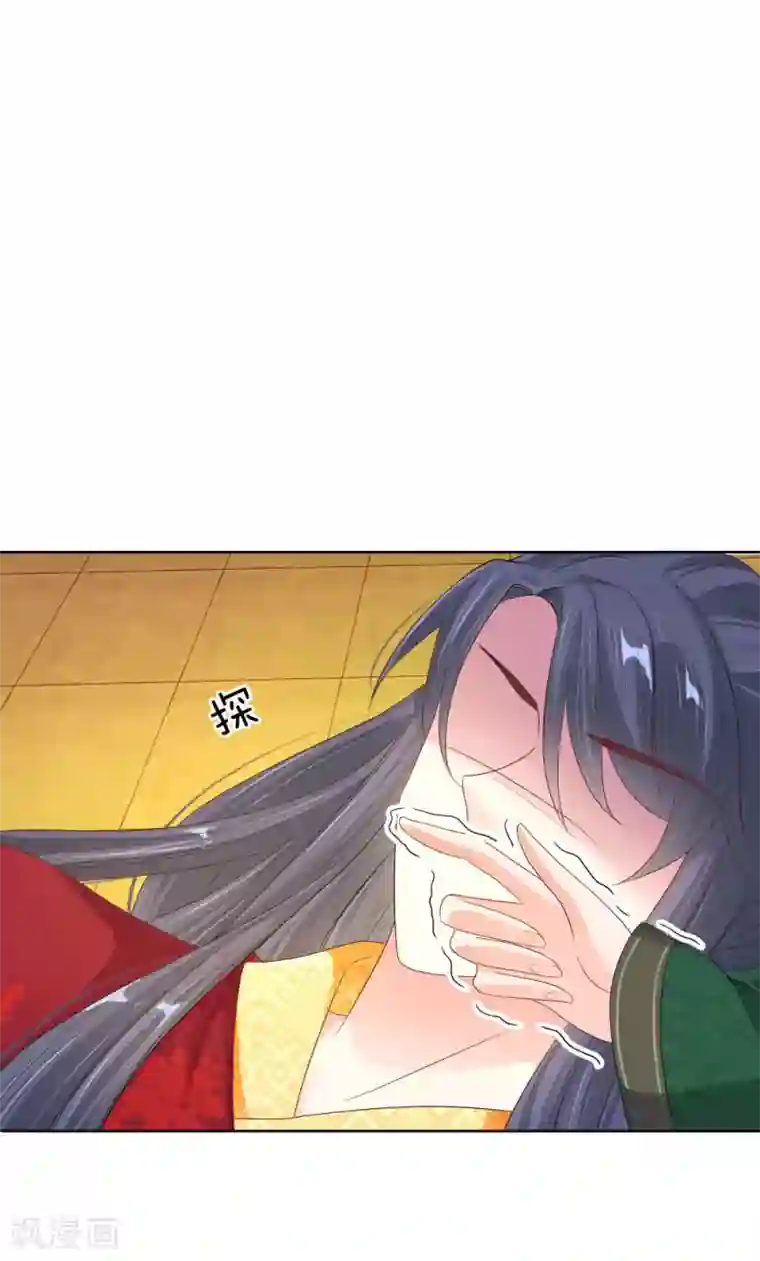 温柔暴君：朕被摄政王爷盯上了第9话 死亡微笑