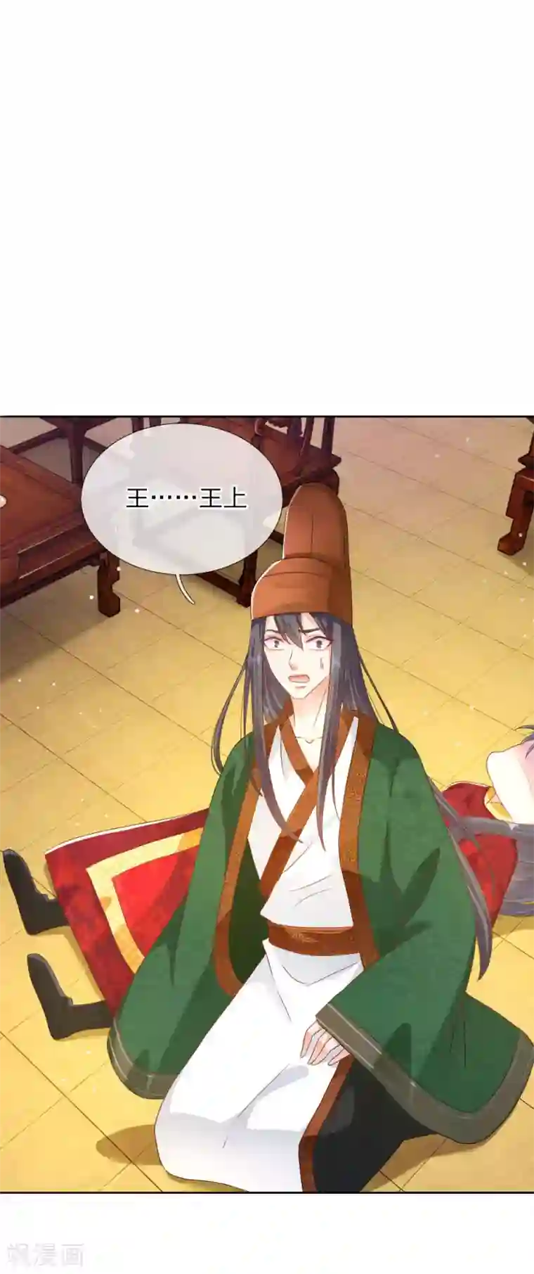 温柔暴君：朕被摄政王爷盯上了第9话 死亡微笑