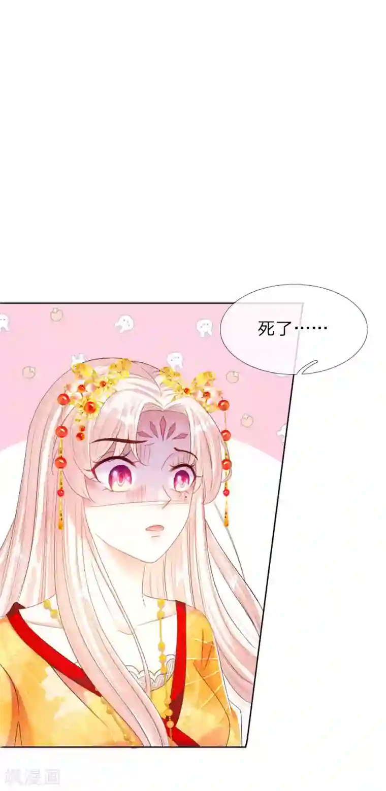 温柔暴君：朕被摄政王爷盯上了第9话 死亡微笑