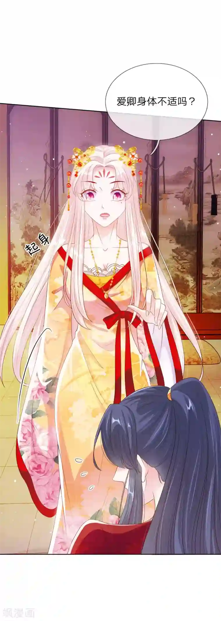 温柔暴君：朕被摄政王爷盯上了第9话 死亡微笑