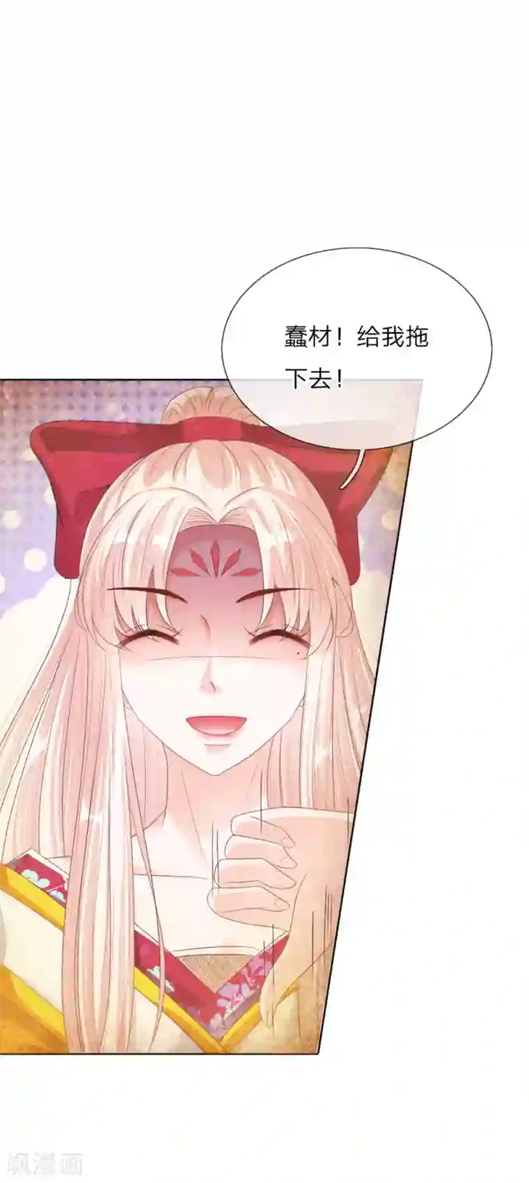 温柔暴君：朕被摄政王爷盯上了第9话 死亡微笑