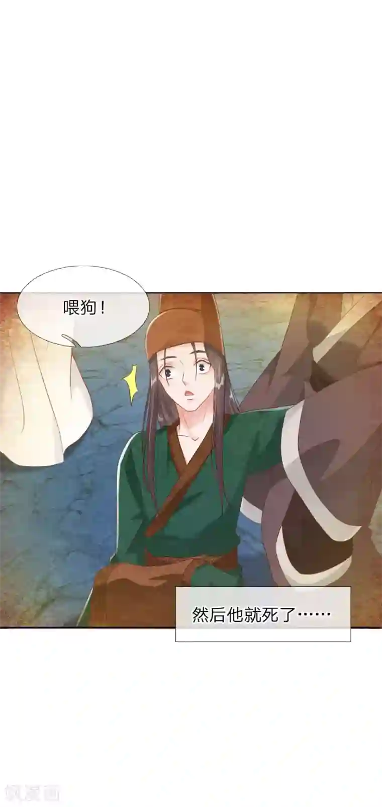 温柔暴君：朕被摄政王爷盯上了第9话 死亡微笑