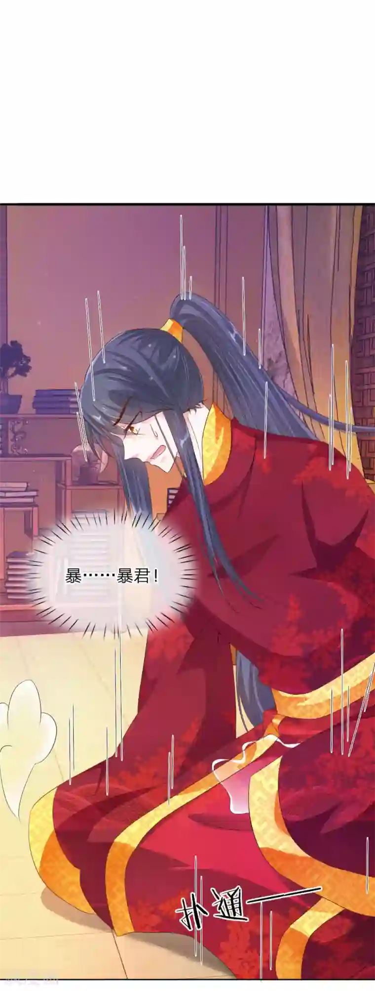 温柔暴君：朕被摄政王爷盯上了第9话 死亡微笑