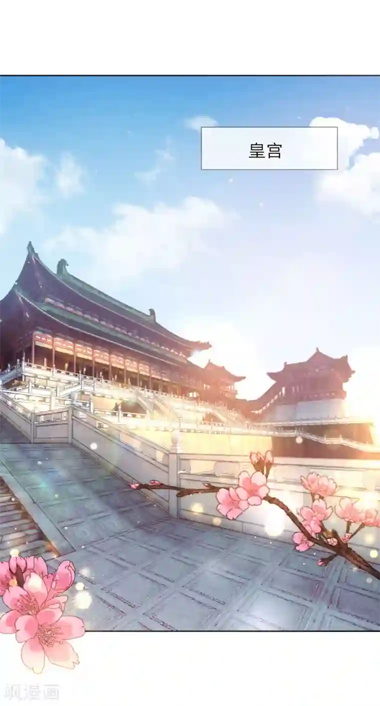 温柔暴君：朕被摄政王爷盯上了第10话 艰难的称王之路