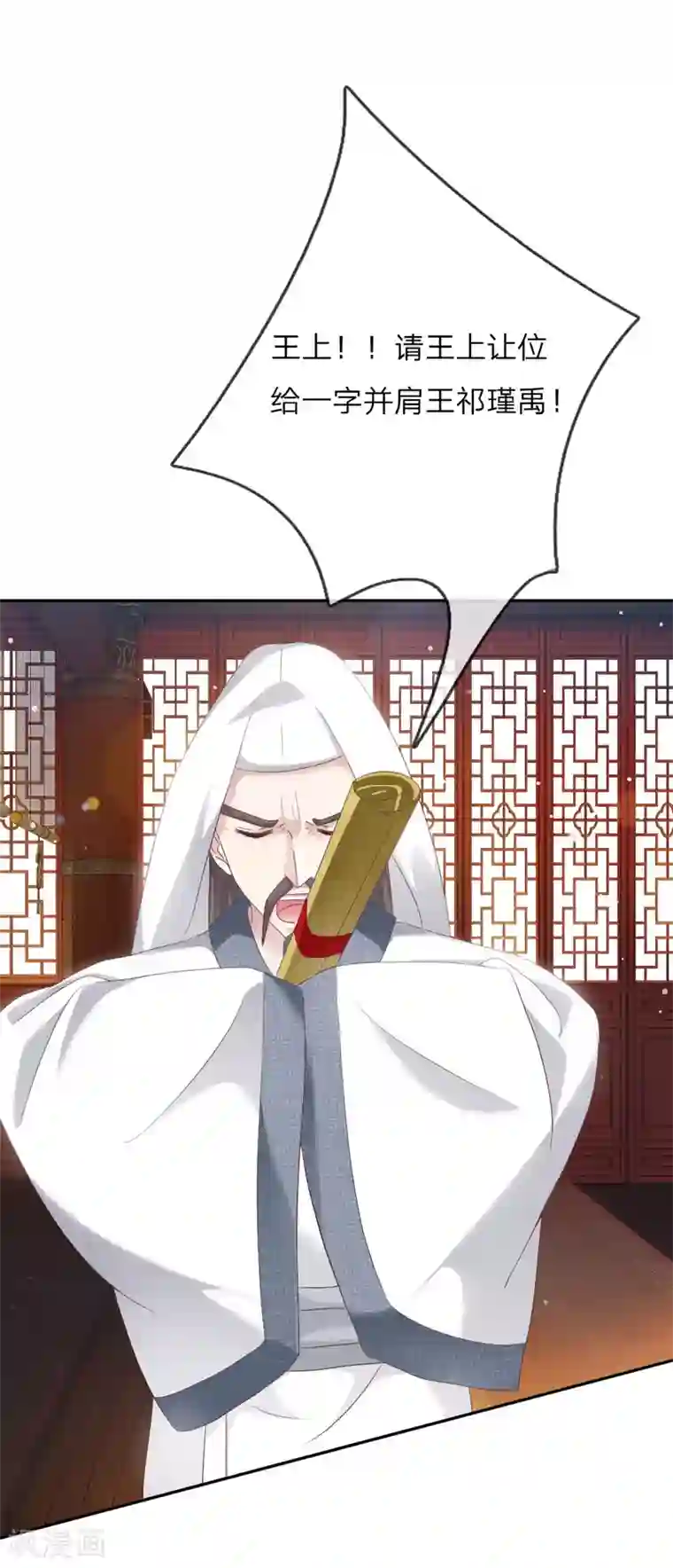 温柔暴君：朕被摄政王爷盯上了第10话 艰难的称王之路