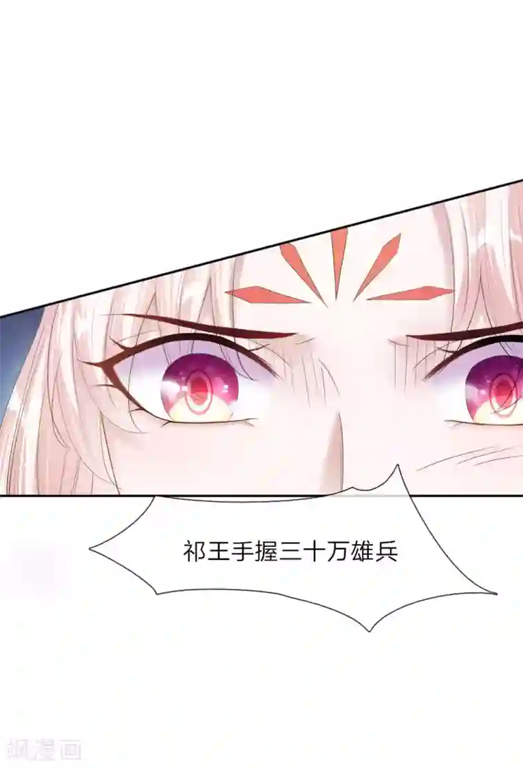 温柔暴君：朕被摄政王爷盯上了第10话 艰难的称王之路