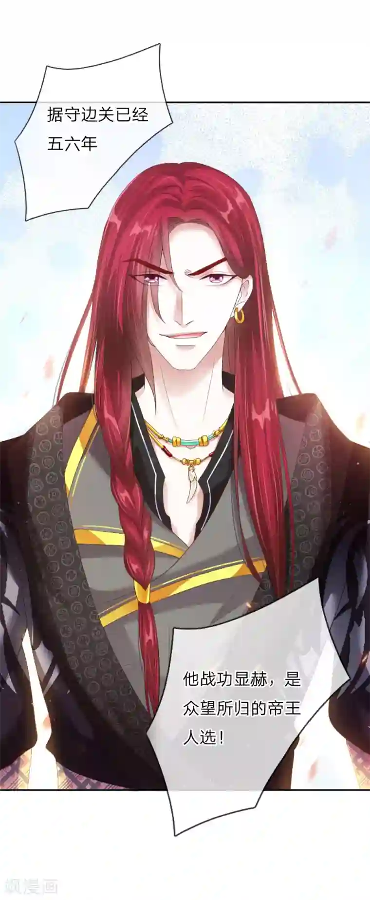 温柔暴君：朕被摄政王爷盯上了第10话 艰难的称王之路