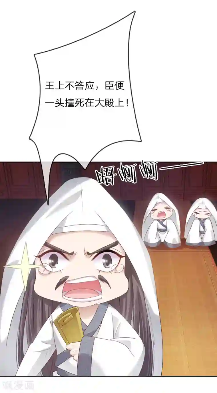 温柔暴君：朕被摄政王爷盯上了第10话 艰难的称王之路