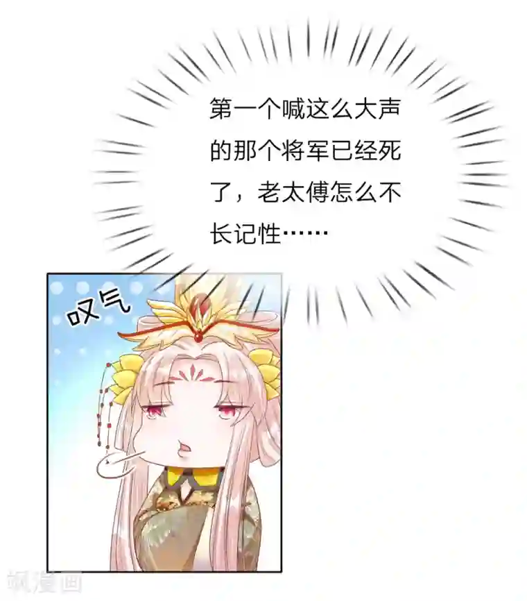 温柔暴君：朕被摄政王爷盯上了第10话 艰难的称王之路