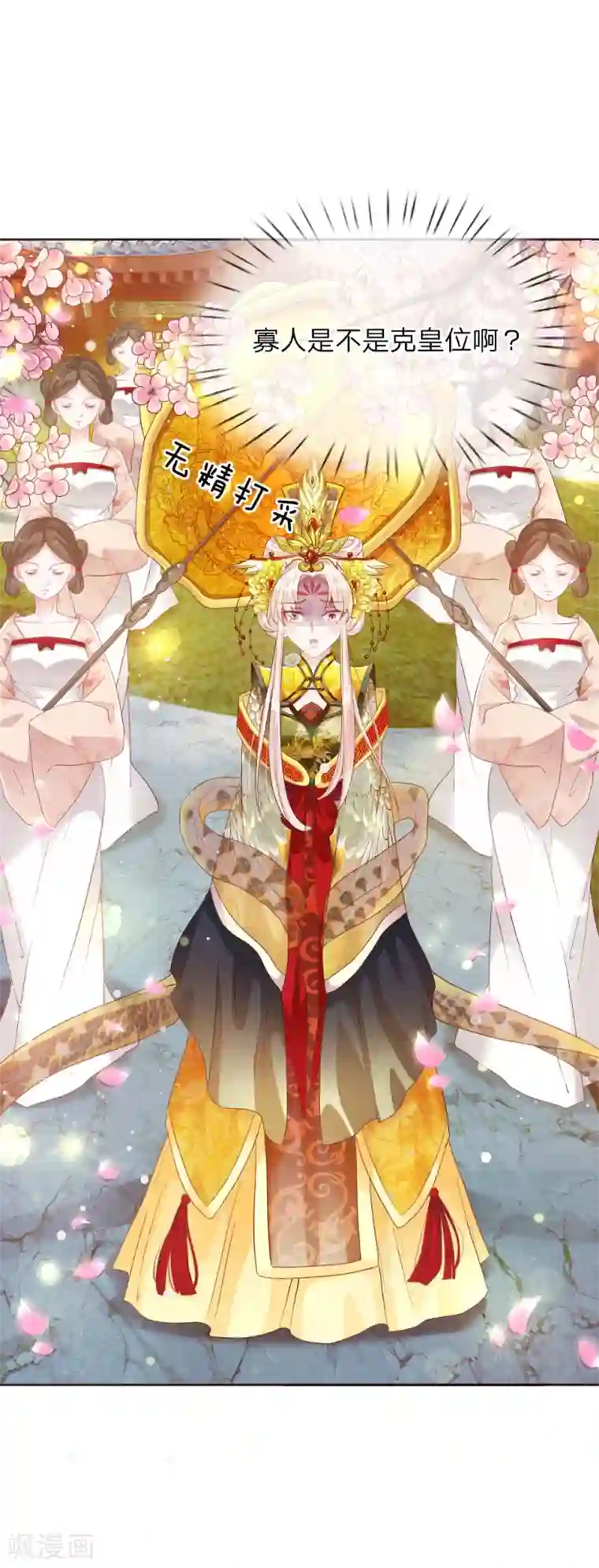 温柔暴君：朕被摄政王爷盯上了第10话 艰难的称王之路