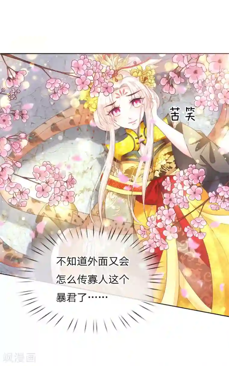 温柔暴君：朕被摄政王爷盯上了第10话 艰难的称王之路