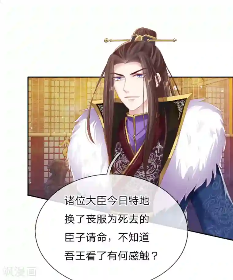 温柔暴君：朕被摄政王爷盯上了第10话 艰难的称王之路