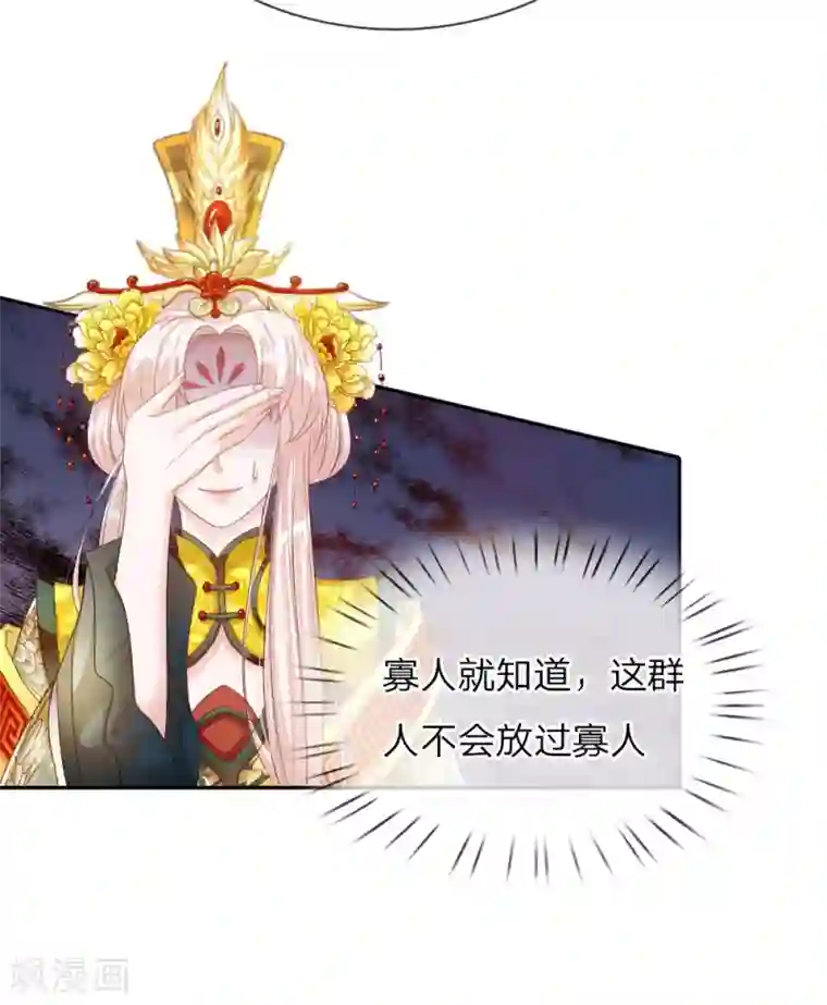 温柔暴君：朕被摄政王爷盯上了第10话 艰难的称王之路