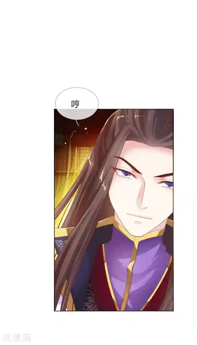 温柔暴君：朕被摄政王爷盯上了第11话 众臣逼宫