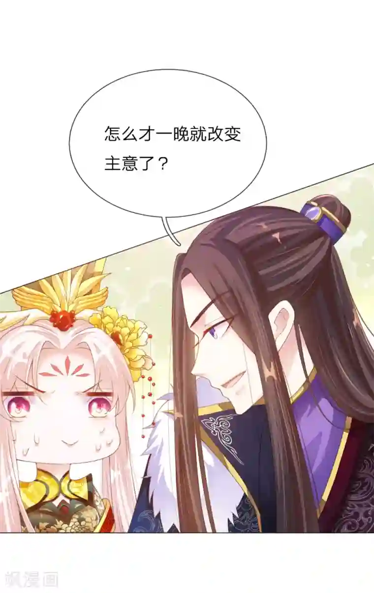 温柔暴君：朕被摄政王爷盯上了第11话 众臣逼宫