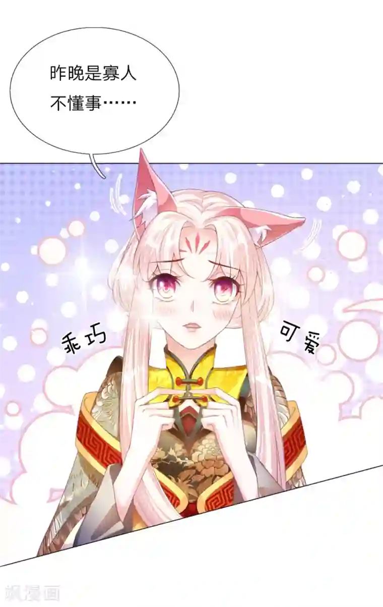 温柔暴君：朕被摄政王爷盯上了第11话 众臣逼宫