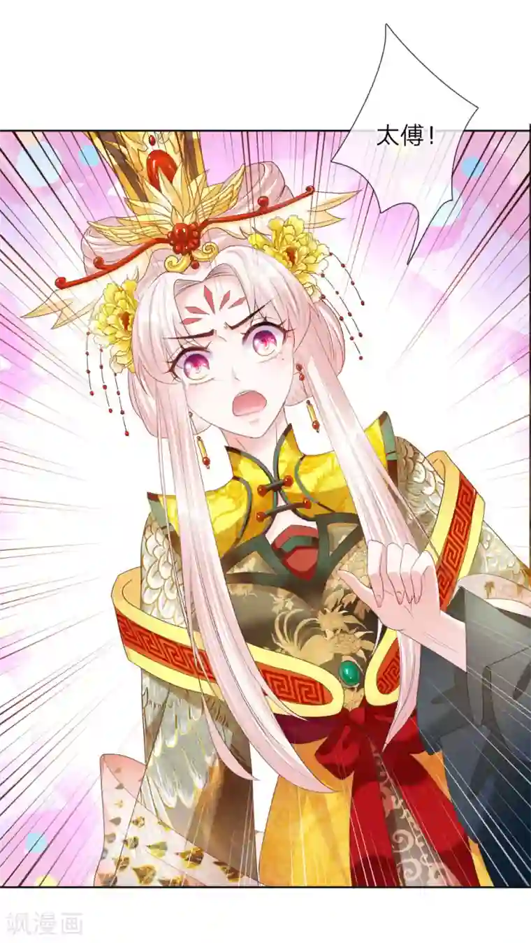 温柔暴君：朕被摄政王爷盯上了第11话 众臣逼宫