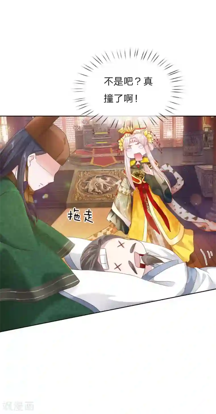 温柔暴君：朕被摄政王爷盯上了第11话 众臣逼宫