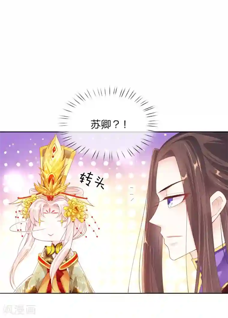 温柔暴君：朕被摄政王爷盯上了第11话 众臣逼宫